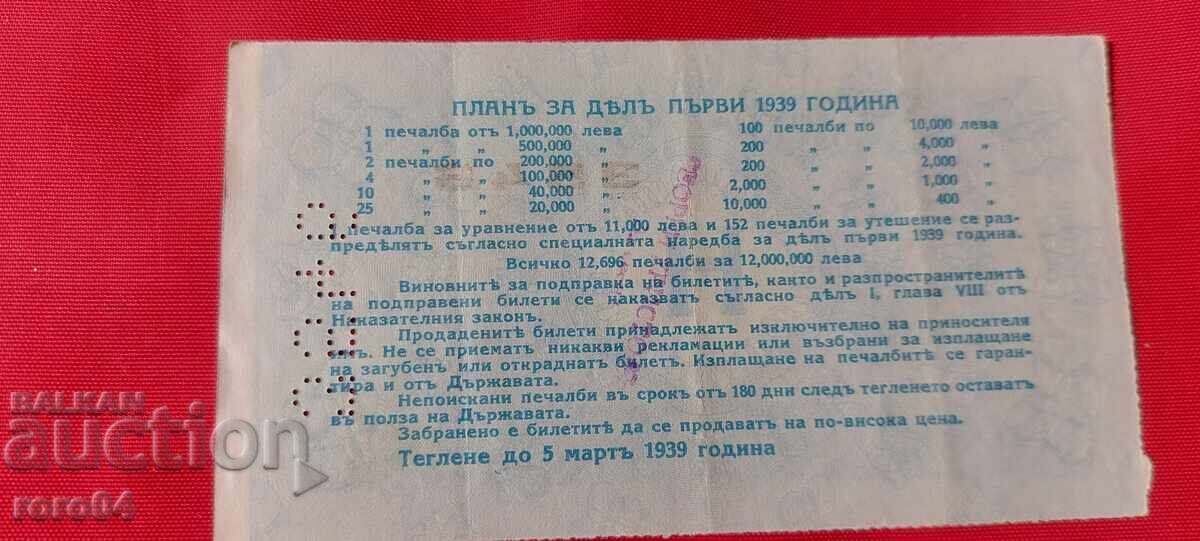 Livrarea BILET DE LOTERIE - REGATUL BULGARIA