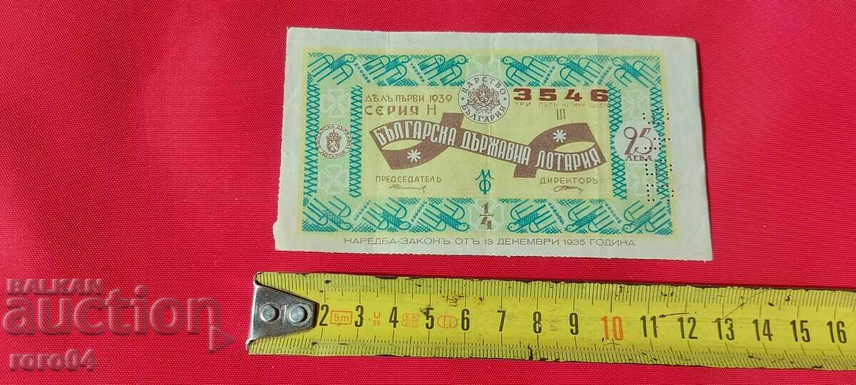 BILET DE LOTERIE - REGATUL BULGARIA - 5