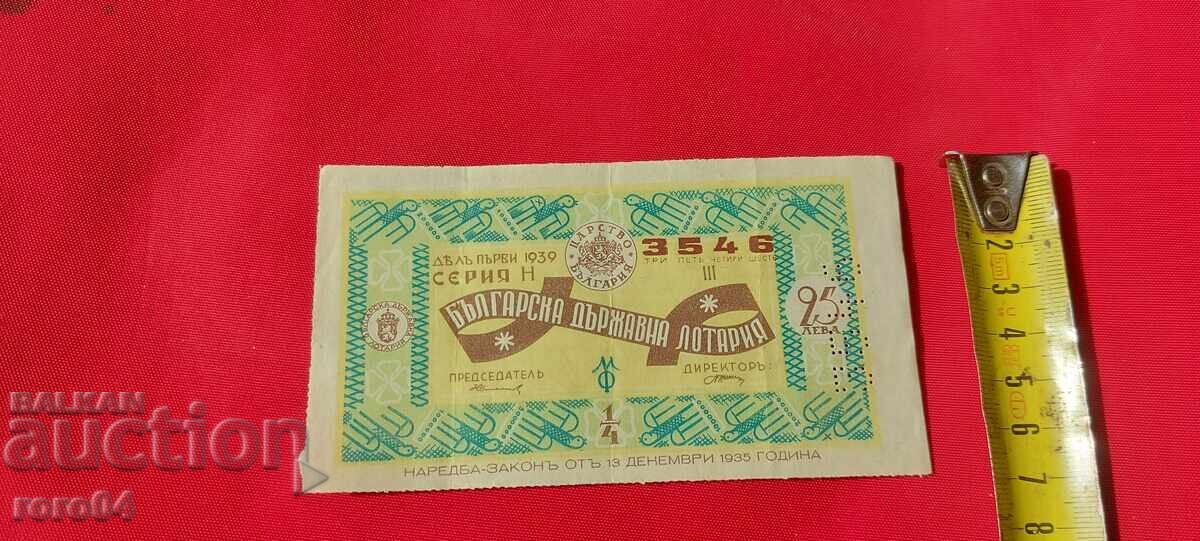 BILET DE LOTERIE - REGATUL BULGARIA - 6