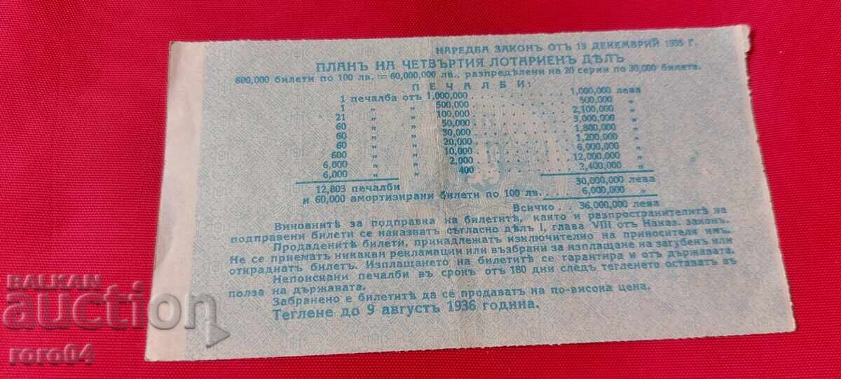 Livrarea BILET DE LOTERIE - REGATUL BULGARIA