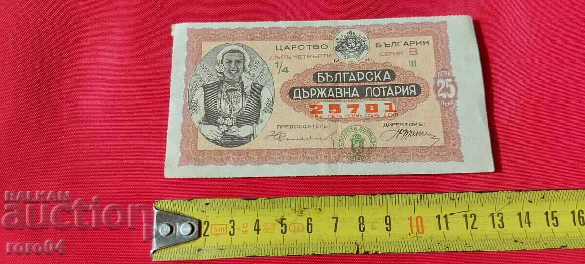 BILET DE LOTERIE - REGATUL BULGARIA - 5