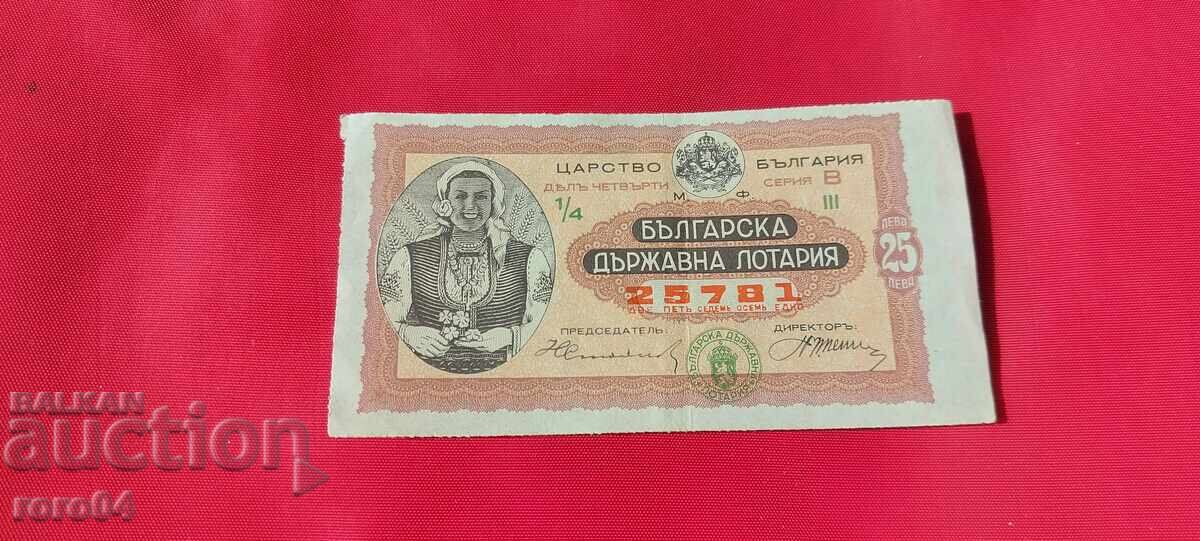BILET DE LOTERIE - REGATUL BULGARIA