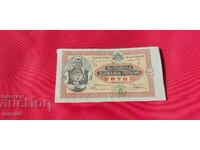 BILET DE LOTERIE - REGATUL BULGARIA