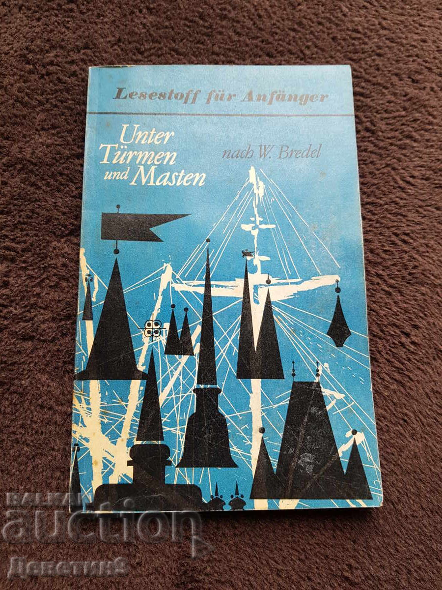 Μεταξύ Πύργων και Ιστών 1987