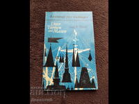 Among Towers and Masts / Among Towers and Masts 1987