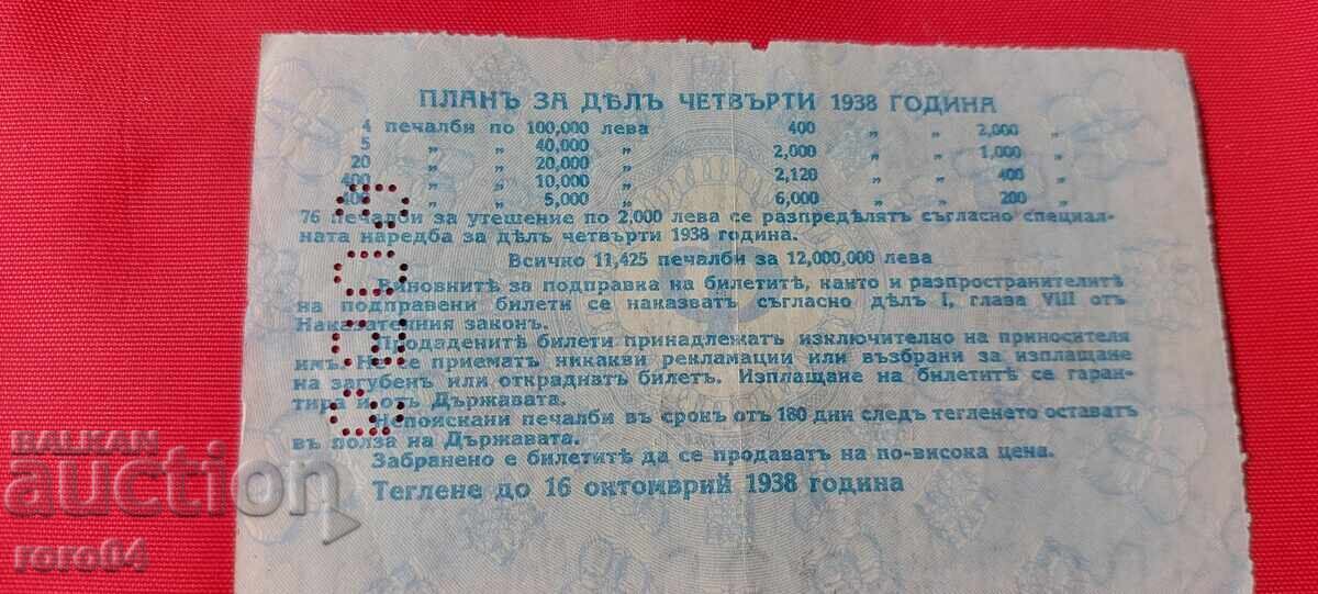 Livrarea BILET DE LOTERIE - REGATUL BULGARIA