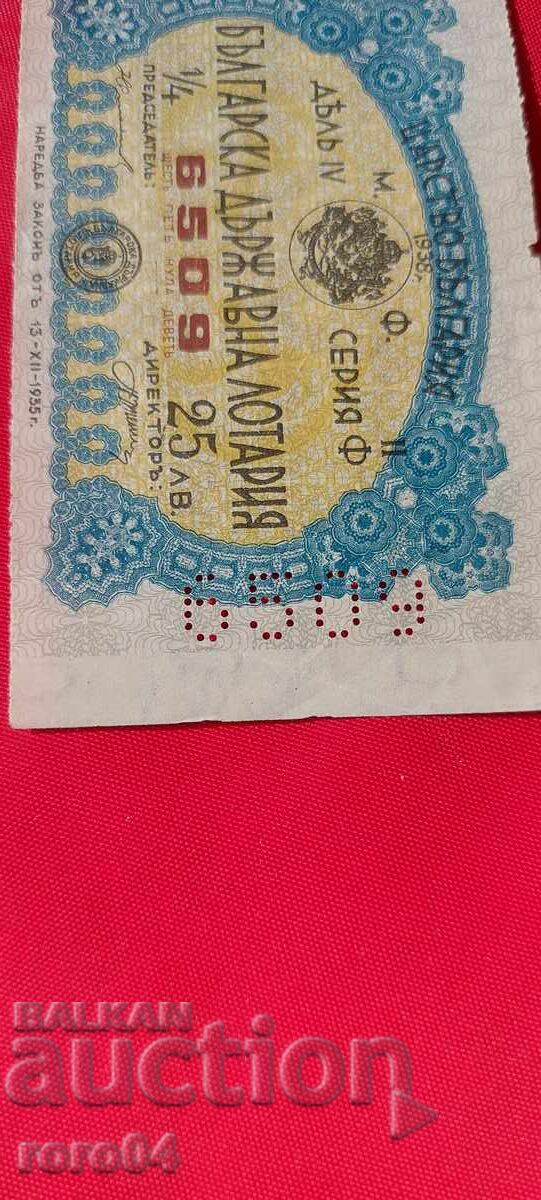 BILET DE LOTERIE - REGATUL BULGARIA - 7
