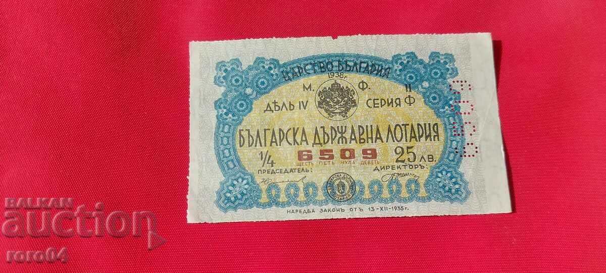 BILET DE LOTERIE - REGATUL BULGARIA