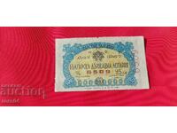 BILET DE LOTERIE - REGATUL BULGARIA