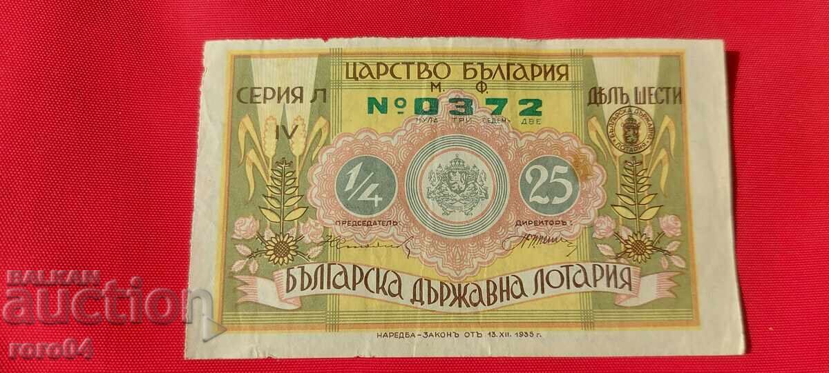 BILET DE LOTERIE - REGATUL BULGARIA cu preț 19.99 BGN | € 10.22