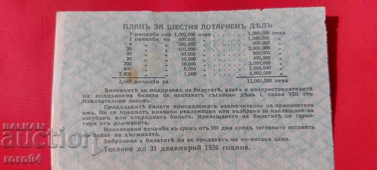 Livrarea BILET DE LOTERIE - REGATUL BULGARIA