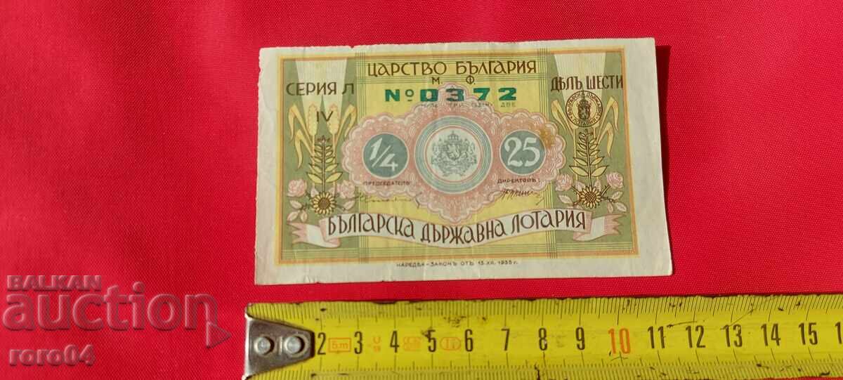 BILET DE LOTERIE - REGATUL BULGARIA - 5