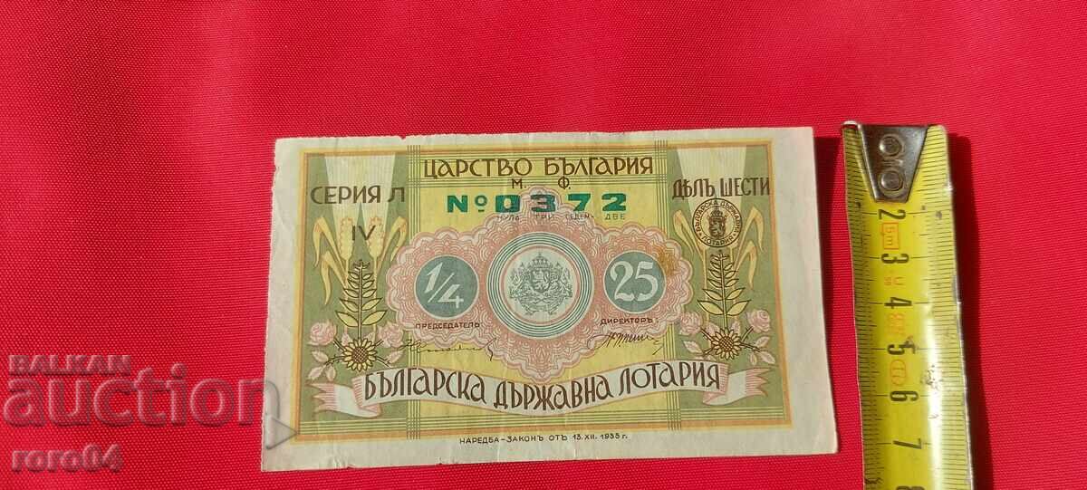 BILET DE LOTERIE - REGATUL BULGARIA - 6