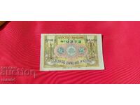 BILET DE LOTERIE - REGATUL BULGARIA