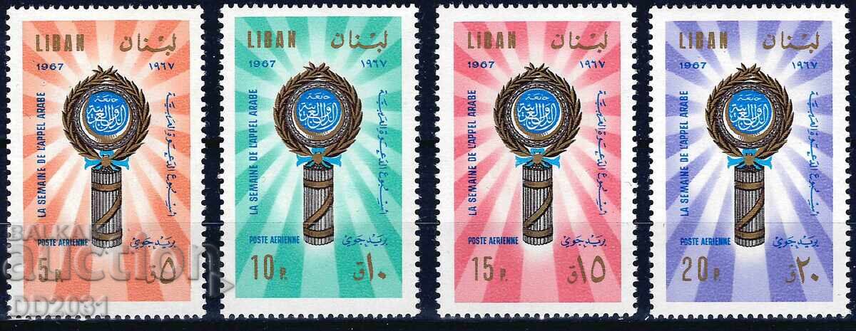 Ливан 1968 - Арабска лига MNH