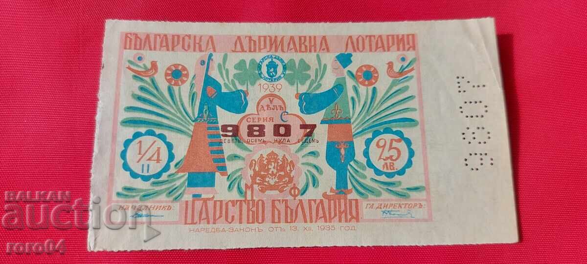 ЛОТАРИЕН БИЛЕТ - ЦАРСТВО БЪЛГАРИЯ с цена 19.99 лв. | € 10.22 ЛОТАРИЕН БИЛЕТ - ЦАРСТВО БЪЛГАРИЯ с цена 19.99 лв. | € 10.22