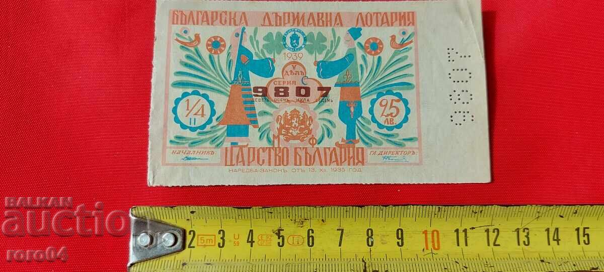 ЛОТАРИЕН БИЛЕТ - ЦАРСТВО БЪЛГАРИЯ - 5 ЛОТАРИЕН БИЛЕТ - ЦАРСТВО БЪЛГАРИЯ - 5