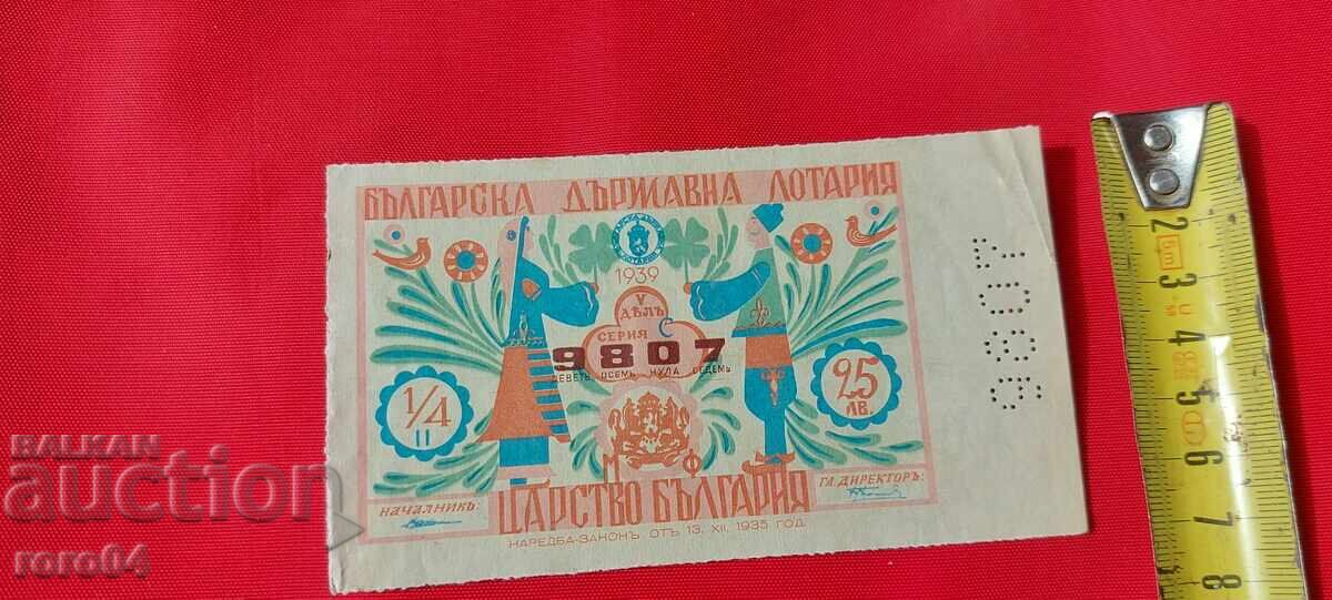 ЛОТАРИЕН БИЛЕТ - ЦАРСТВО БЪЛГАРИЯ - 6 ЛОТАРИЕН БИЛЕТ - ЦАРСТВО БЪЛГАРИЯ - 6