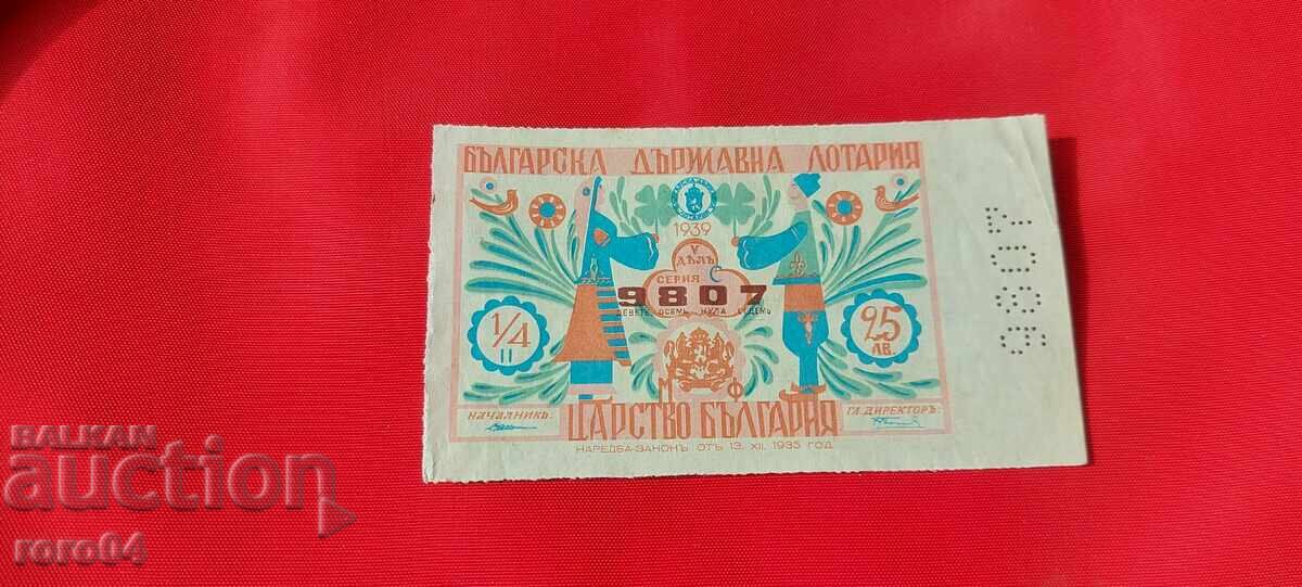 ЛОТАРИЕН БИЛЕТ - ЦАРСТВО БЪЛГАРИЯ ЛОТАРИЕН БИЛЕТ - ЦАРСТВО БЪЛГАРИЯ