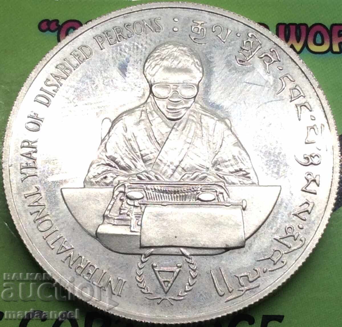 Бутан 1981 200 Нгултрумс рядко голямо UNC сребро - 5 Бутан 1981 200 Нгултрумс рядко голямо UNC сребро - 5