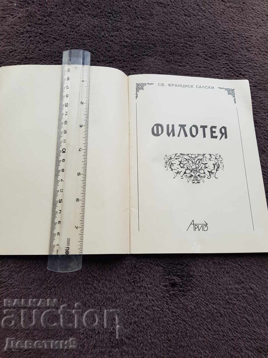 Licitație Filoteea - Sf. Francisc Damasc 1992 Licitație Filoteea - Sf. Francisc Damasc 1992