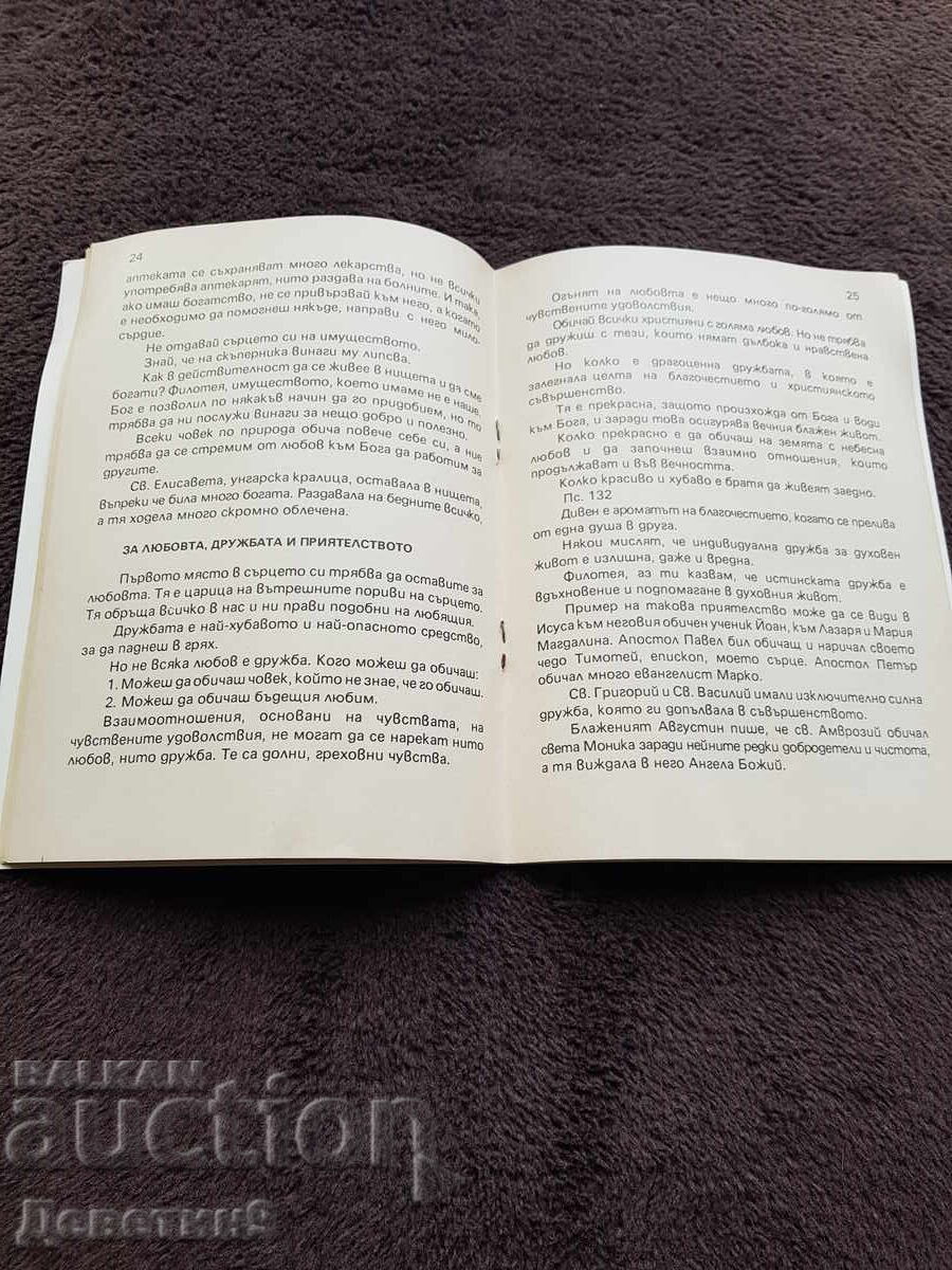 Filoteea - Sf. Francisc Damasc 1992 - 5 Filoteea - Sf. Francisc Damasc 1992 - 5