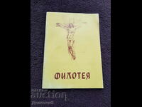 Filoteea - Sf. Francisc Damasc 1992