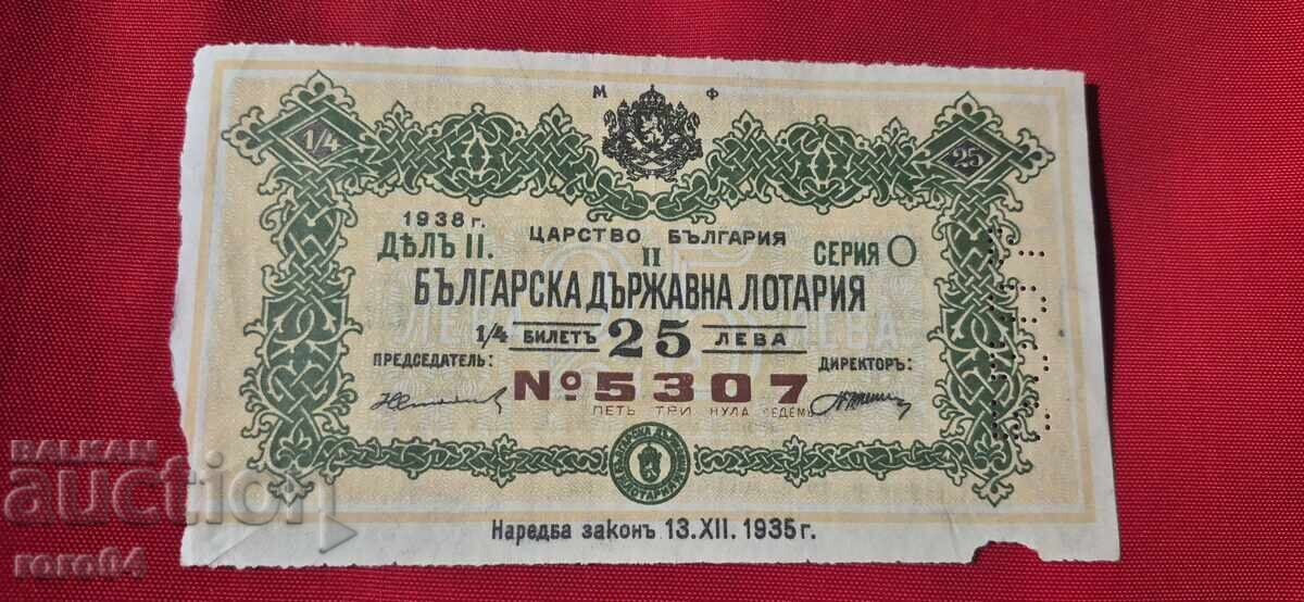 BILET DE LOTERIE - REGATUL BULGARIA cu preț 19.99 BGN | € 10.22