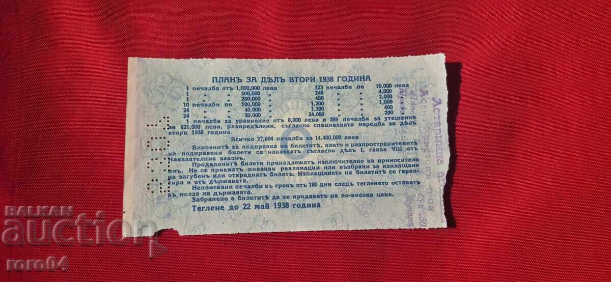 Licitație BILET DE LOTERIE - REGATUL BULGARIA