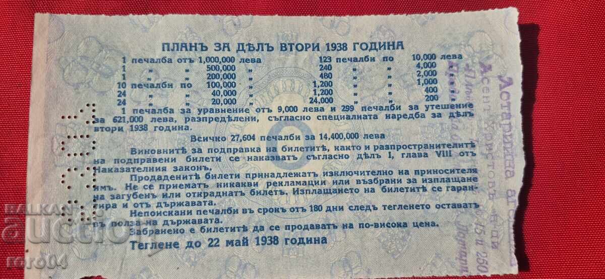 Livrarea BILET DE LOTERIE - REGATUL BULGARIA