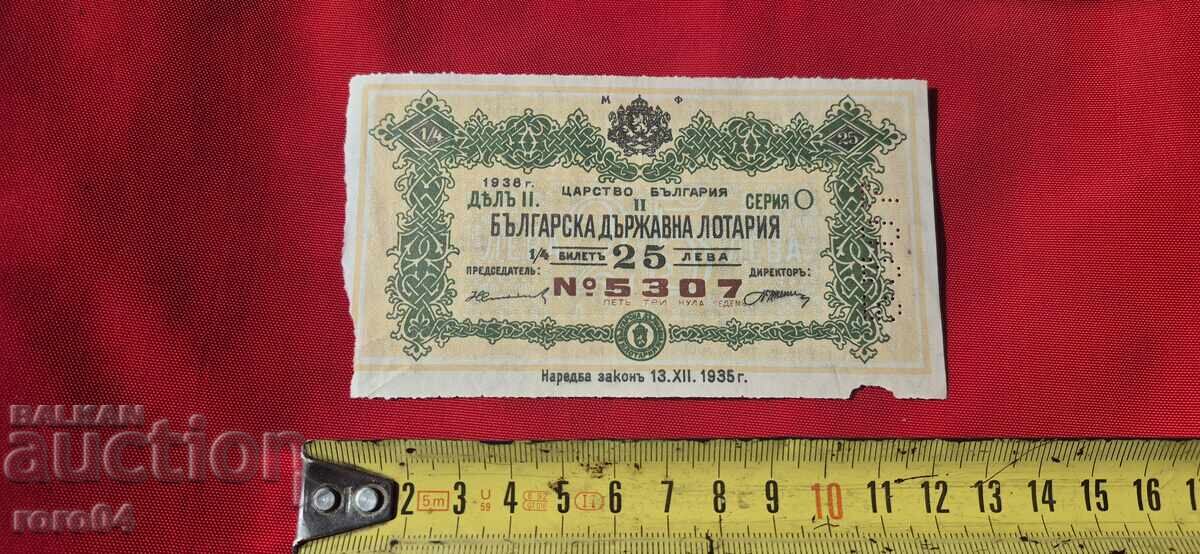 BILET DE LOTERIE - REGATUL BULGARIA - 5