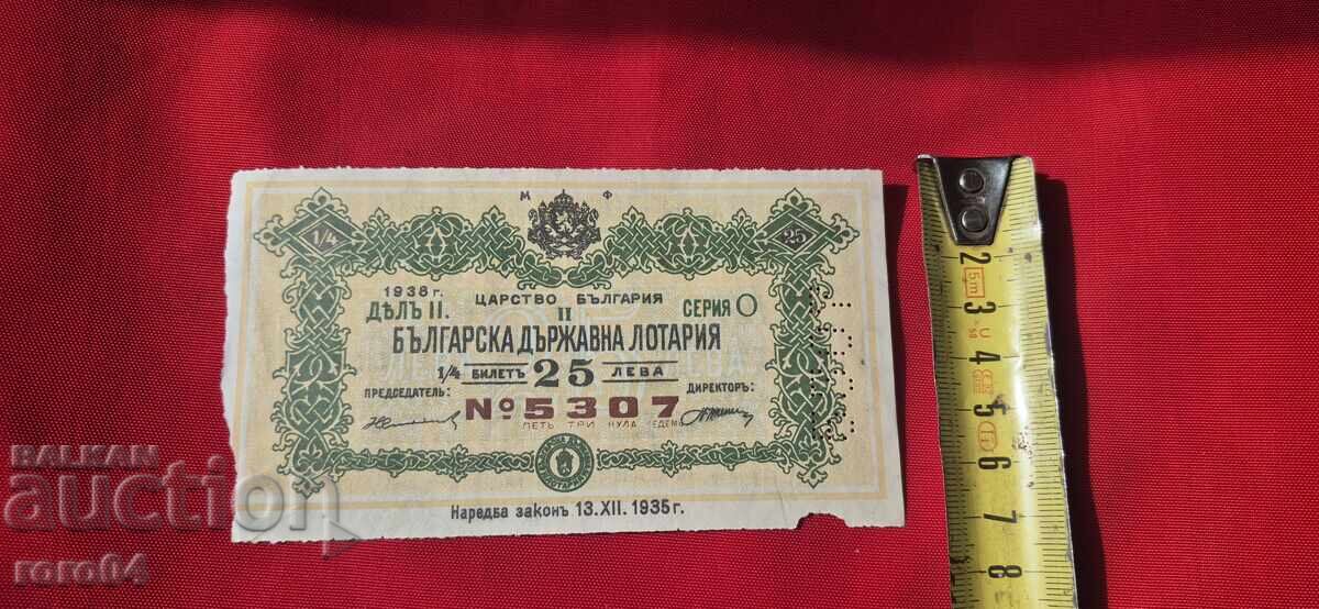 BILET DE LOTERIE - REGATUL BULGARIA - 6