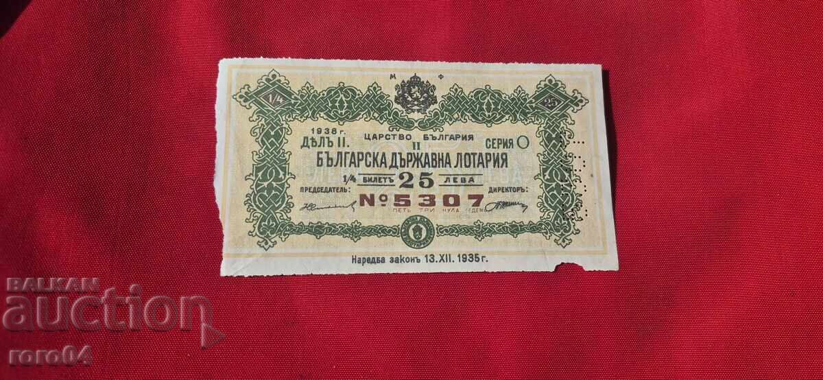BILET DE LOTERIE - REGATUL BULGARIA