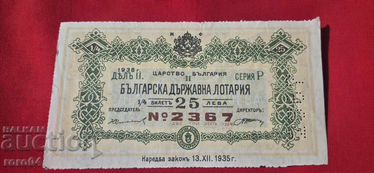 BILET DE LOTERIE - REGATUL BULGARIA cu preț 19.99 BGN | € 10.22