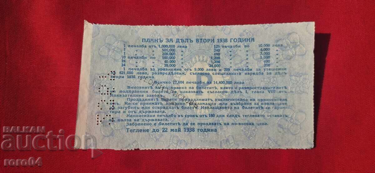 Licitație BILET DE LOTERIE - REGATUL BULGARIA