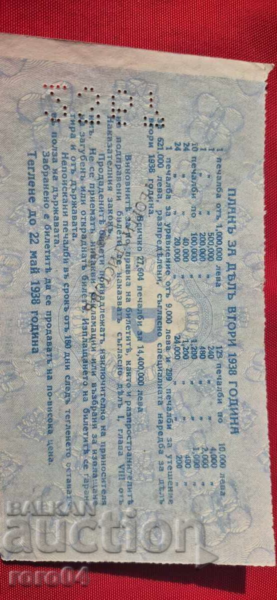 Livrarea BILET DE LOTERIE - REGATUL BULGARIA