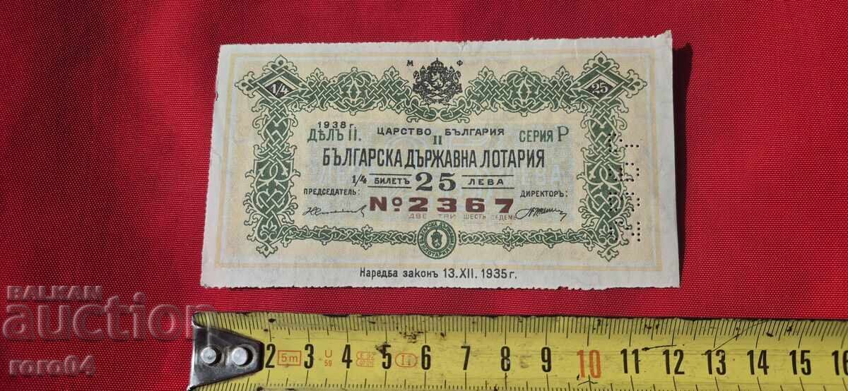 BILET DE LOTERIE - REGATUL BULGARIA - 5
