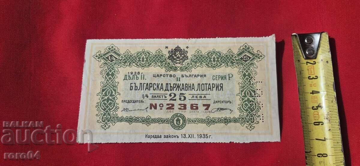 BILET DE LOTERIE - REGATUL BULGARIA - 6