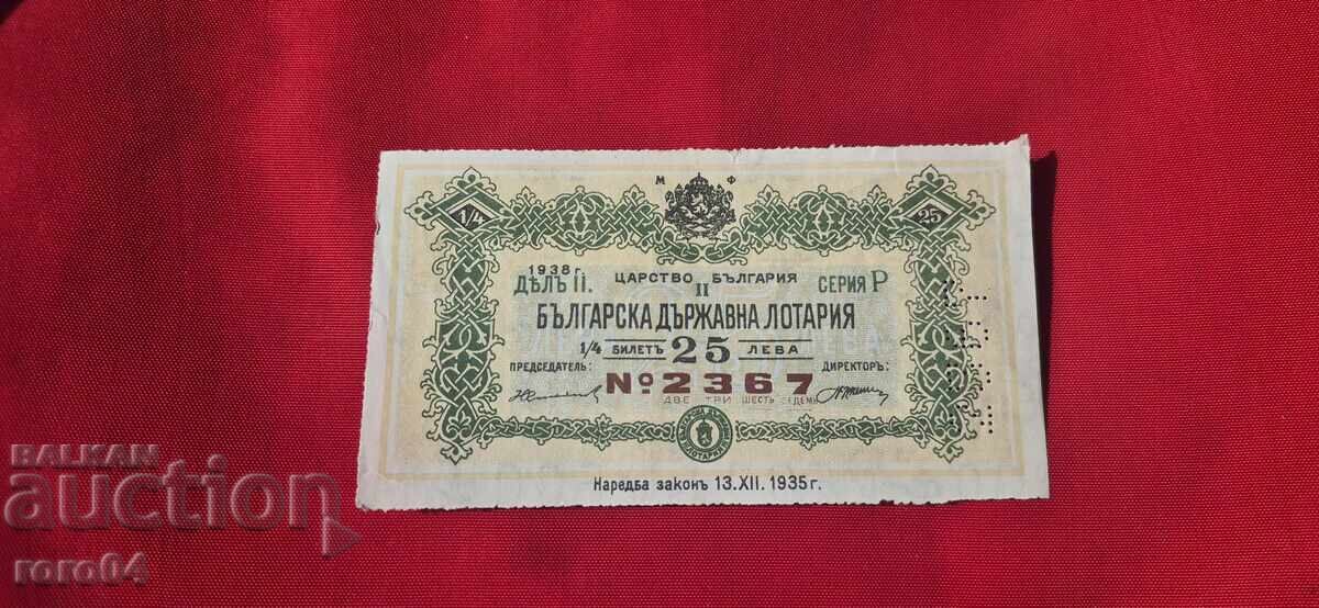 BILET DE LOTERIE - REGATUL BULGARIA