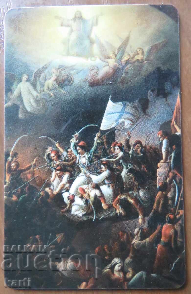 ΦΩΝΟΚΑΡΤΑ - ΕΛΛΑΔΑ ΦΩΝΟΚΑΡΤΑ - ΕΛΛΑΔΑ