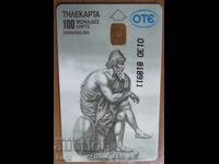 ΦΩΝΟΚΑΡΤΑ - ΕΛΛΑΔΑ