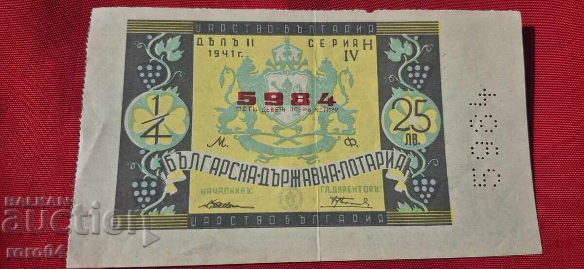 BILET DE LOTERIE - REGATUL BULGARIA cu preț 19.99 BGN | € 10.22