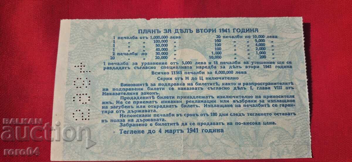 Livrarea BILET DE LOTERIE - REGATUL BULGARIA