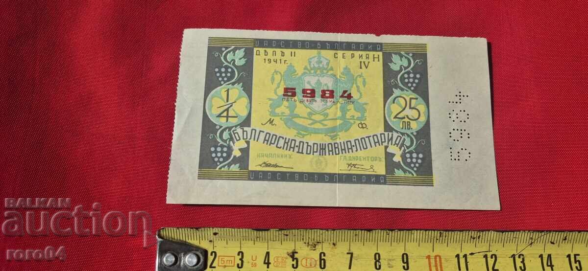 BILET DE LOTERIE - REGATUL BULGARIA - 5