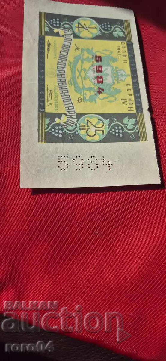 BILET DE LOTERIE - REGATUL BULGARIA - 7