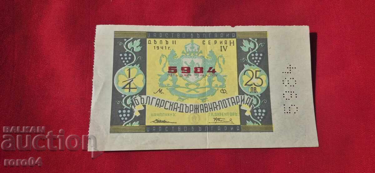 BILET DE LOTERIE - REGATUL BULGARIA