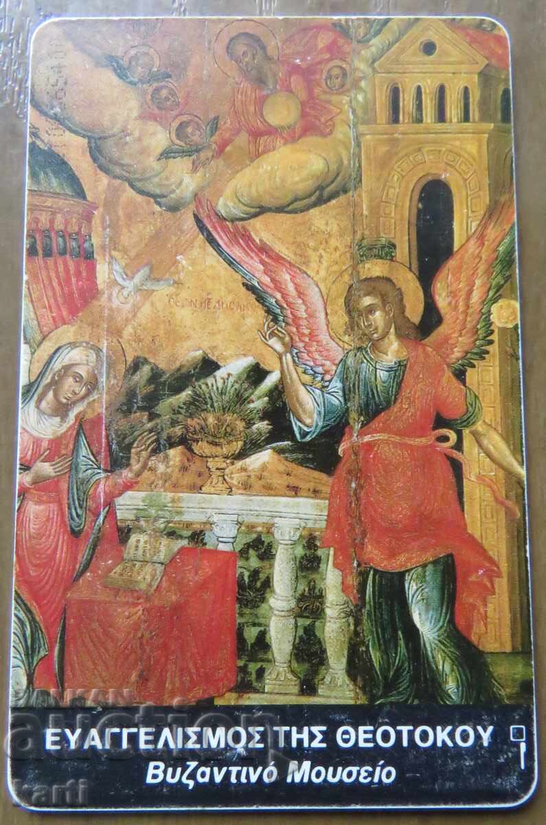 ΦΩΝΟΚΑΡΤΑ - ΕΛΛΑΔΑ με τιμή 2.00 BGN | € 1.02 ΦΩΝΟΚΑΡΤΑ - ΕΛΛΑΔΑ με τιμή 2.00 BGN | € 1.02