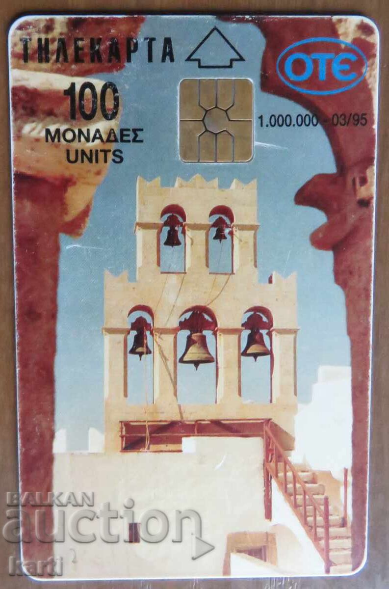 ΦΩΝΟΚΑΡΤΑ - ΕΛΛΑΔΑ ΦΩΝΟΚΑΡΤΑ - ΕΛΛΑΔΑ