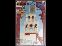 ΦΩΝΟΚΑΡΤΑ - ΕΛΛΑΔΑ