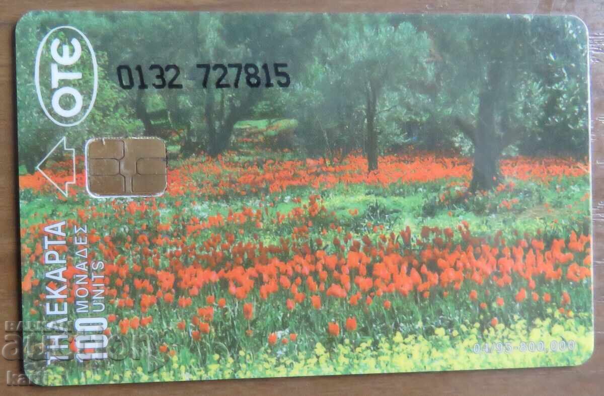 ΦΩΝΟΚΑΡΤΑ - ΕΛΛΑΔΑ ΦΩΝΟΚΑΡΤΑ - ΕΛΛΑΔΑ